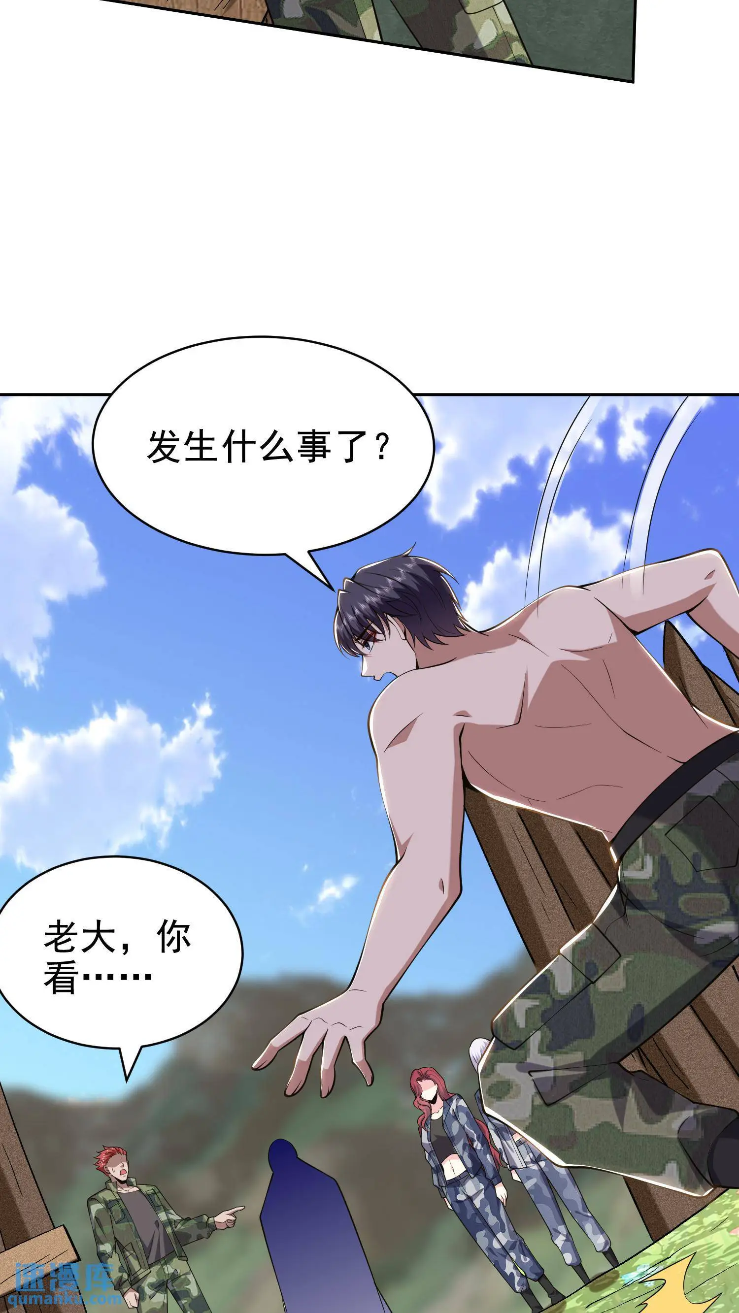 第54话 拜师61
