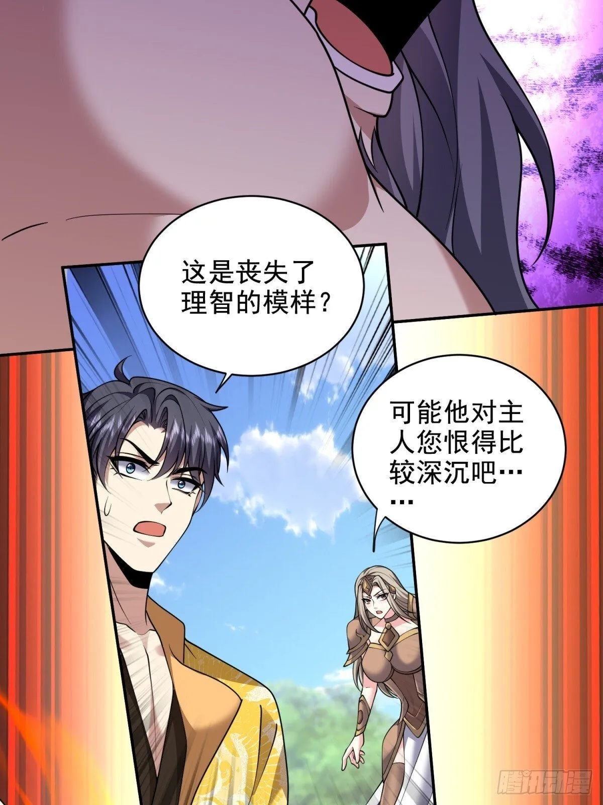 80-孤注一掷8