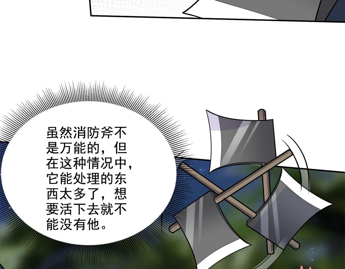 8-寻找新住处12