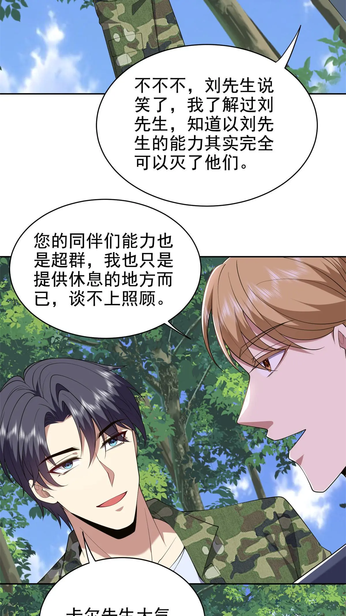 第51话 铁丹部落56