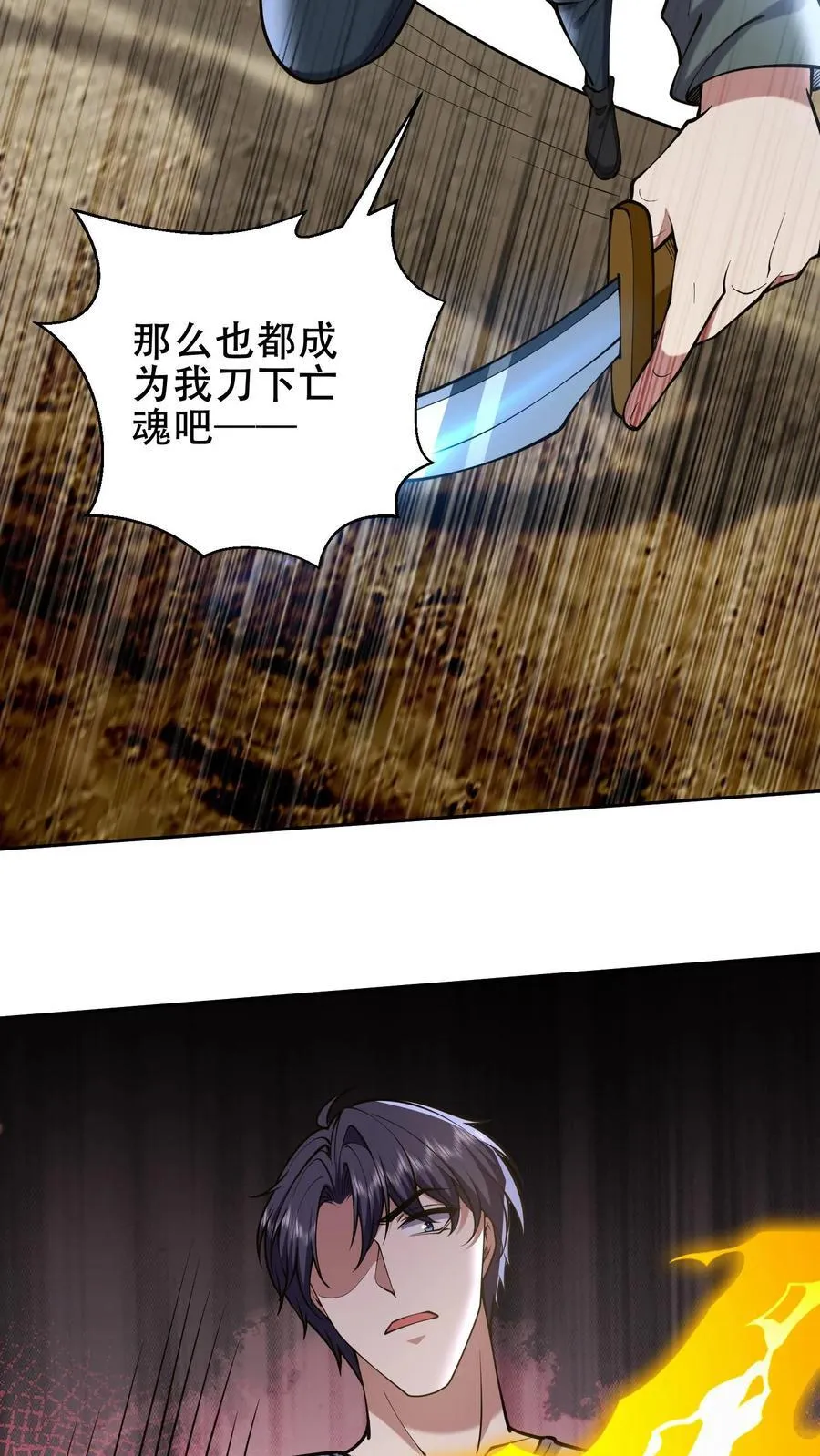 第63话 人为灾厄64