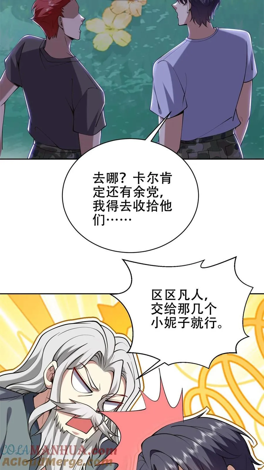 第61话 卡尔反水69