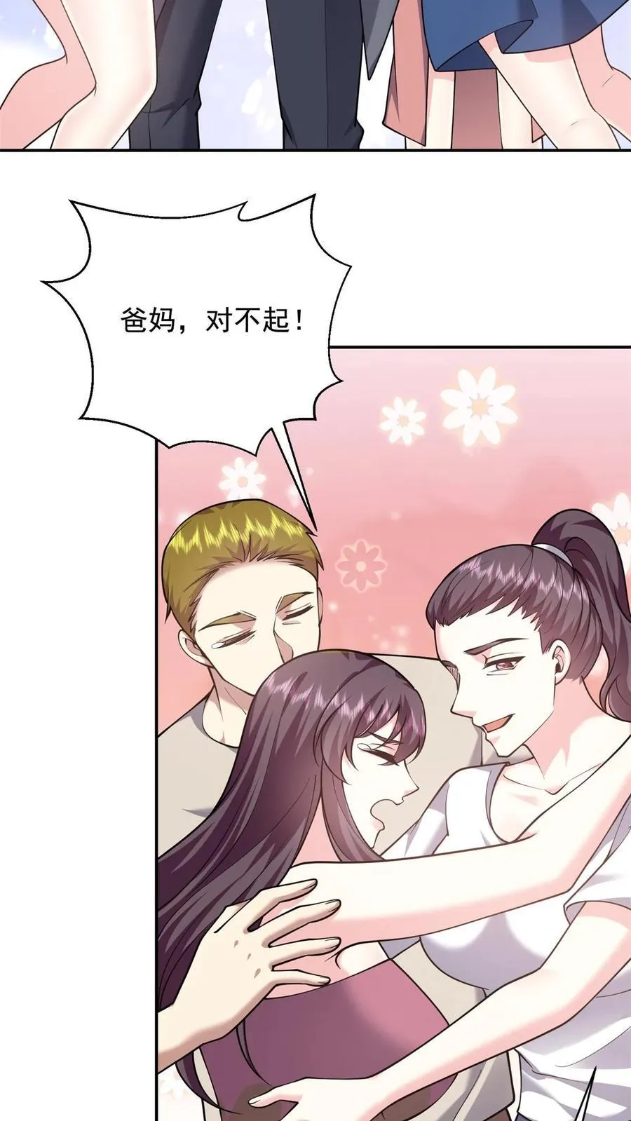第77话 麻烦事来了62