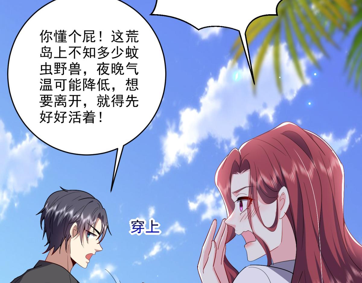 1-流落荒岛88
