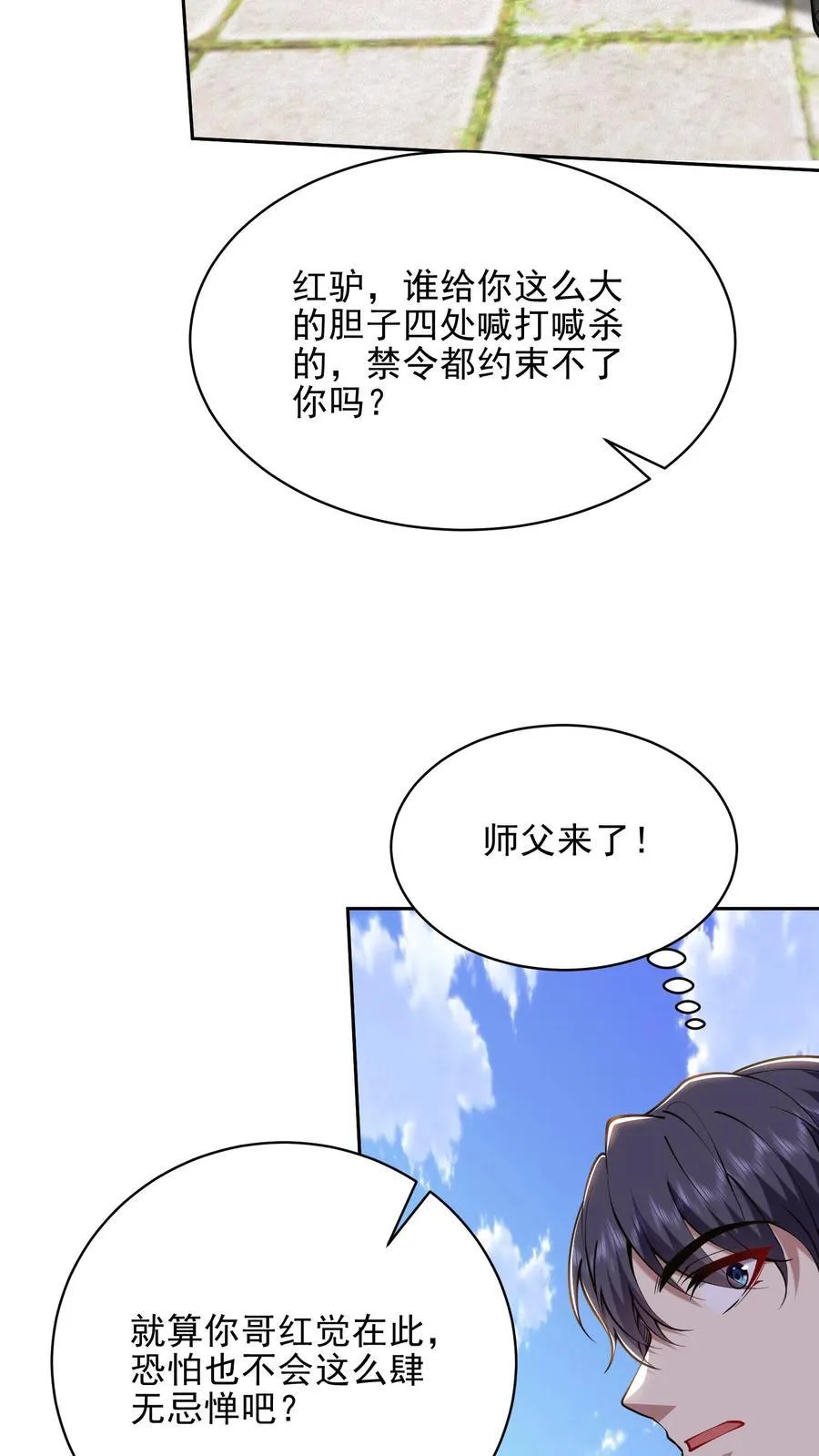 第66话 教训西穆52