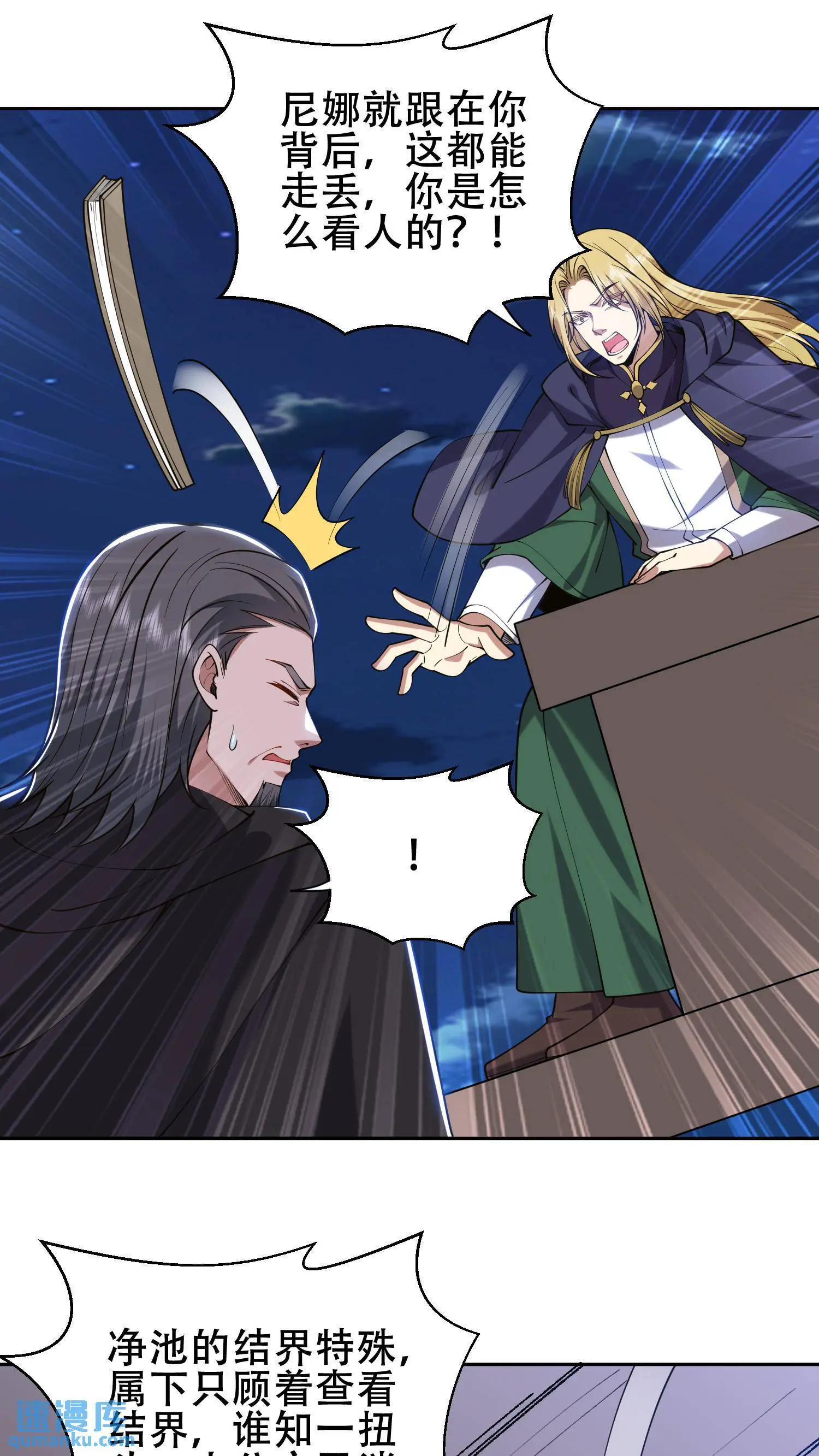 第58话 一波未平一波又起23