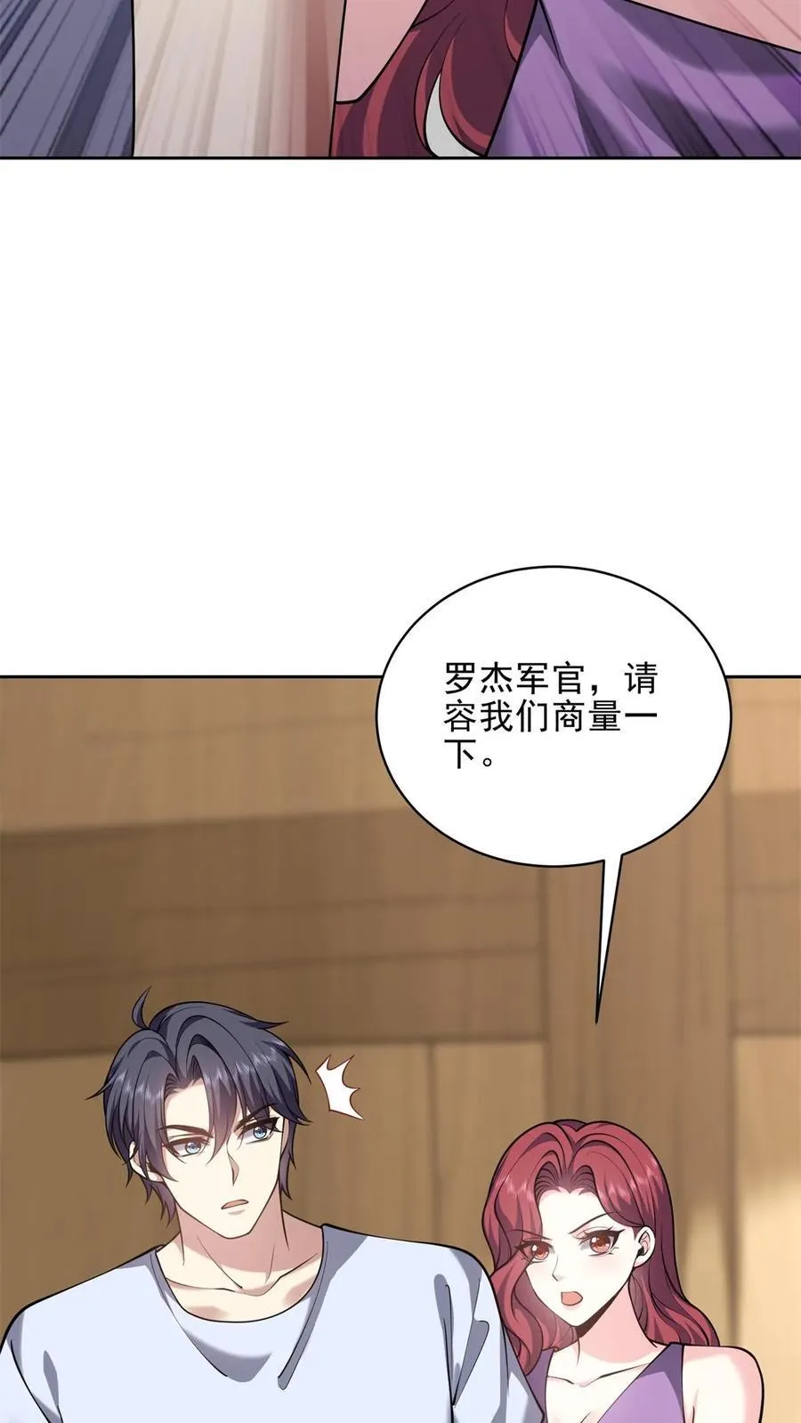 第74话 与组织合作10