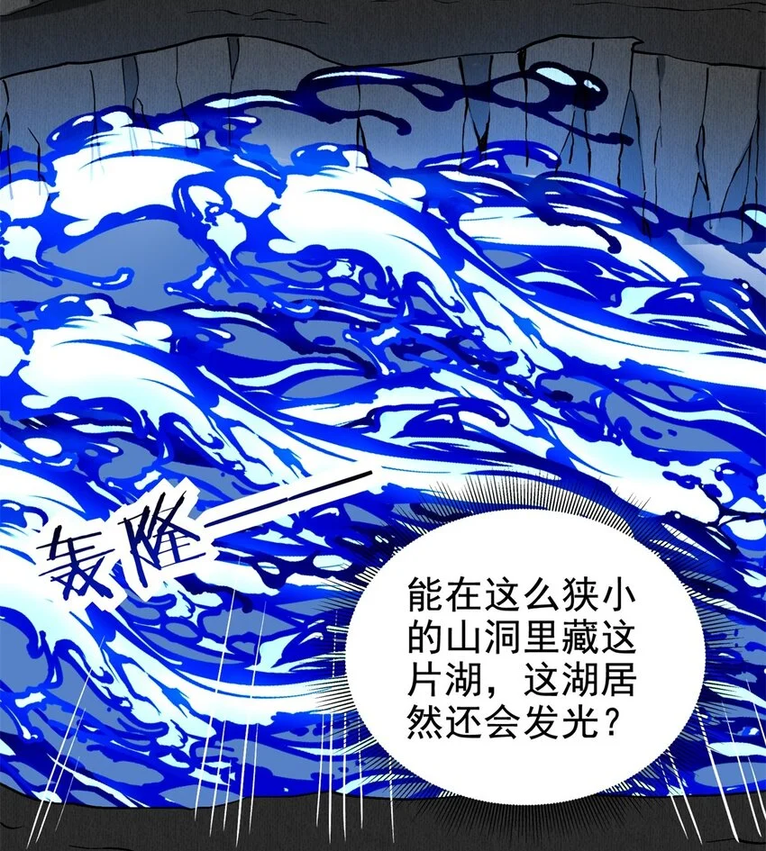第48话 交涉破裂55