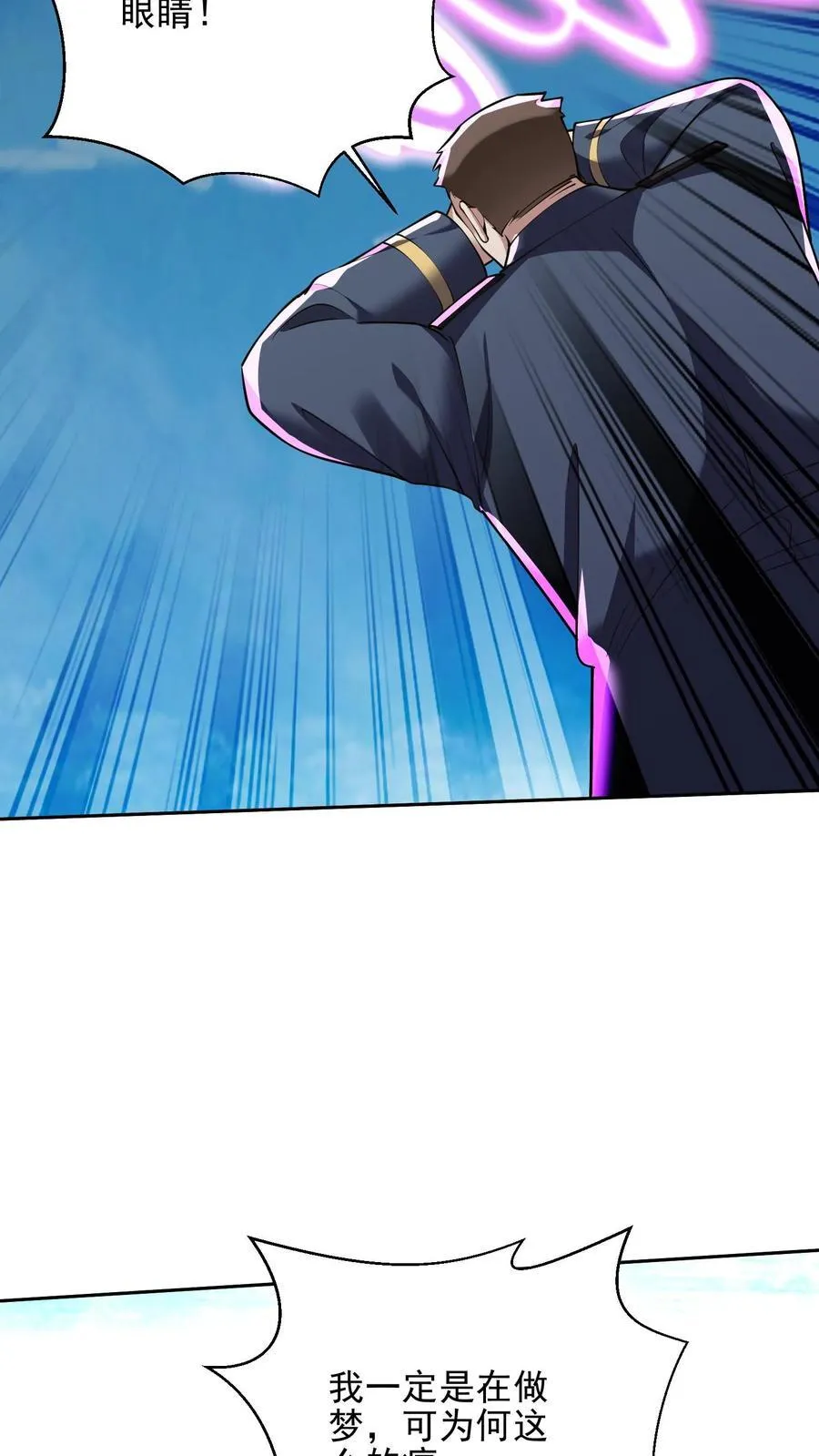 第71话 新救援者43