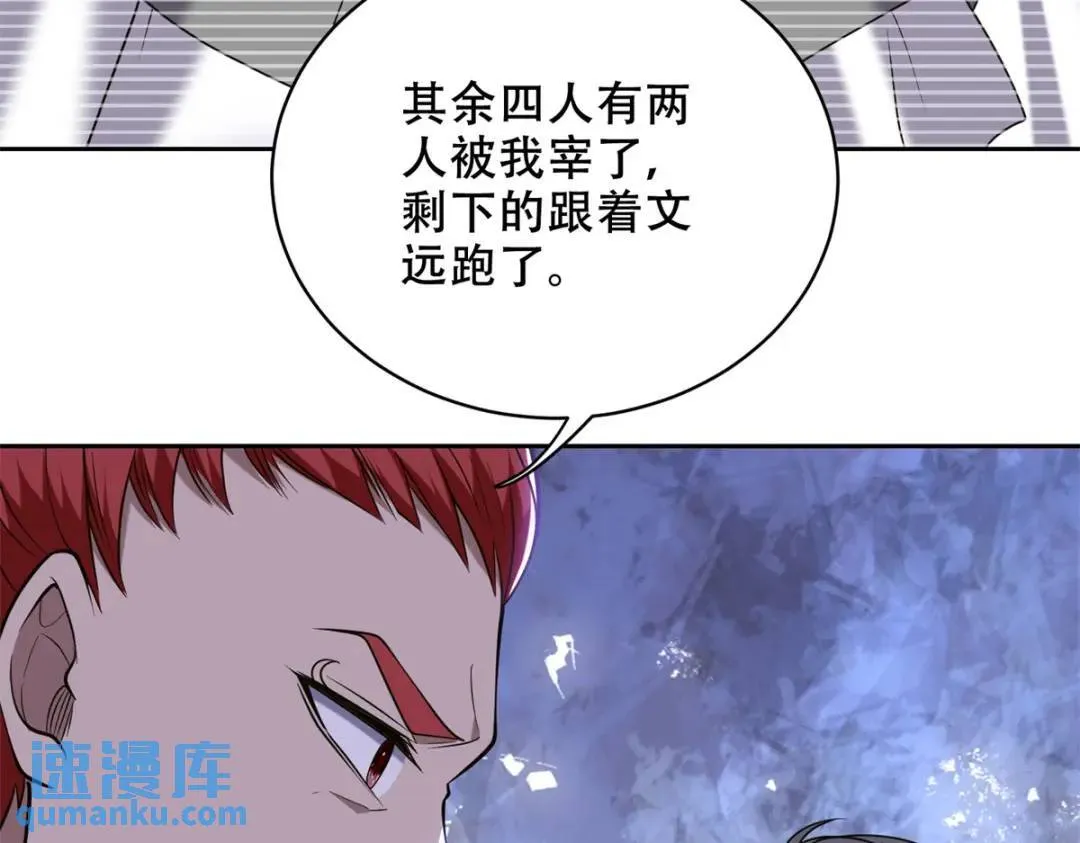 第43话姜族长去世103