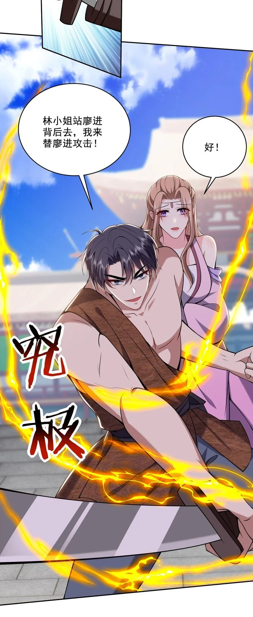 37-梅洛大师9