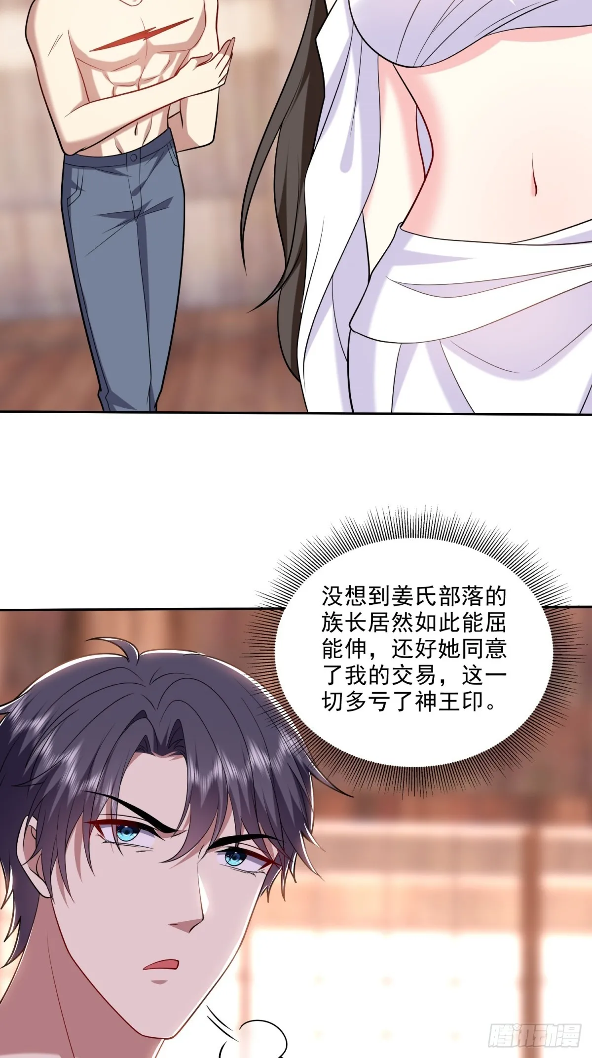 20-混入姜氏部落41