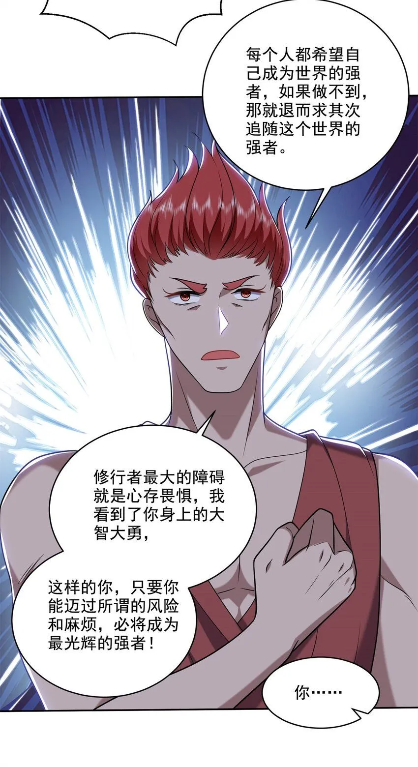 31-收小弟29