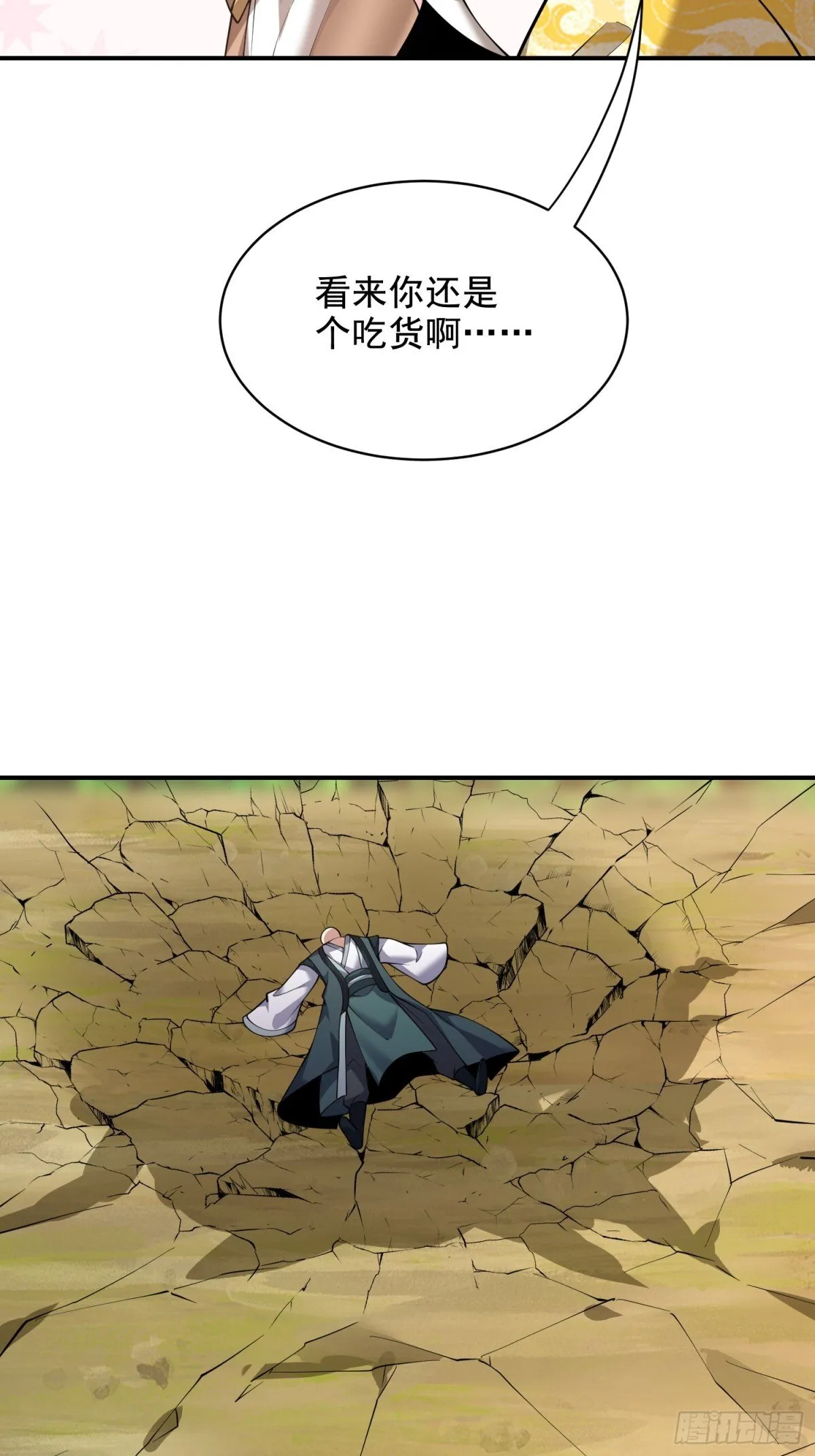 79-反派死于话多83