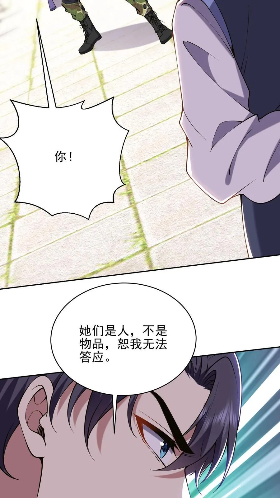 第66话 教训西穆4