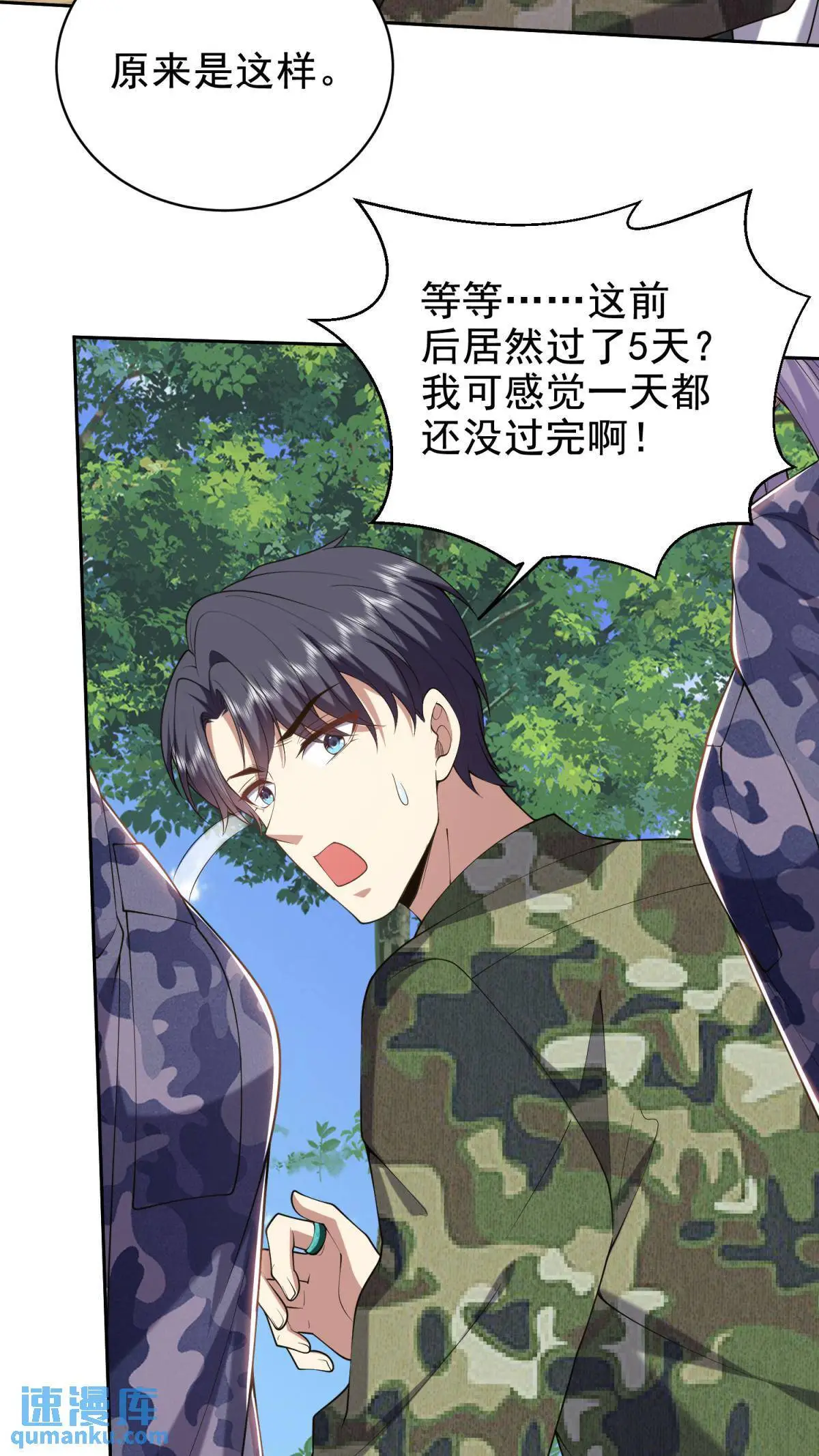 第51话 铁丹部落48