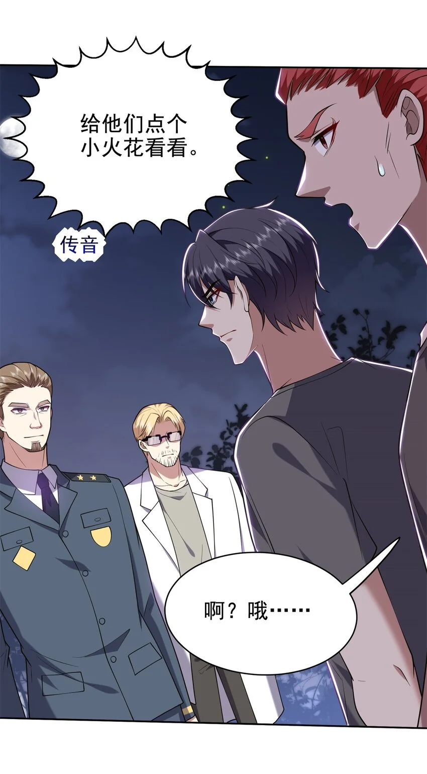 第48话 交涉破裂13