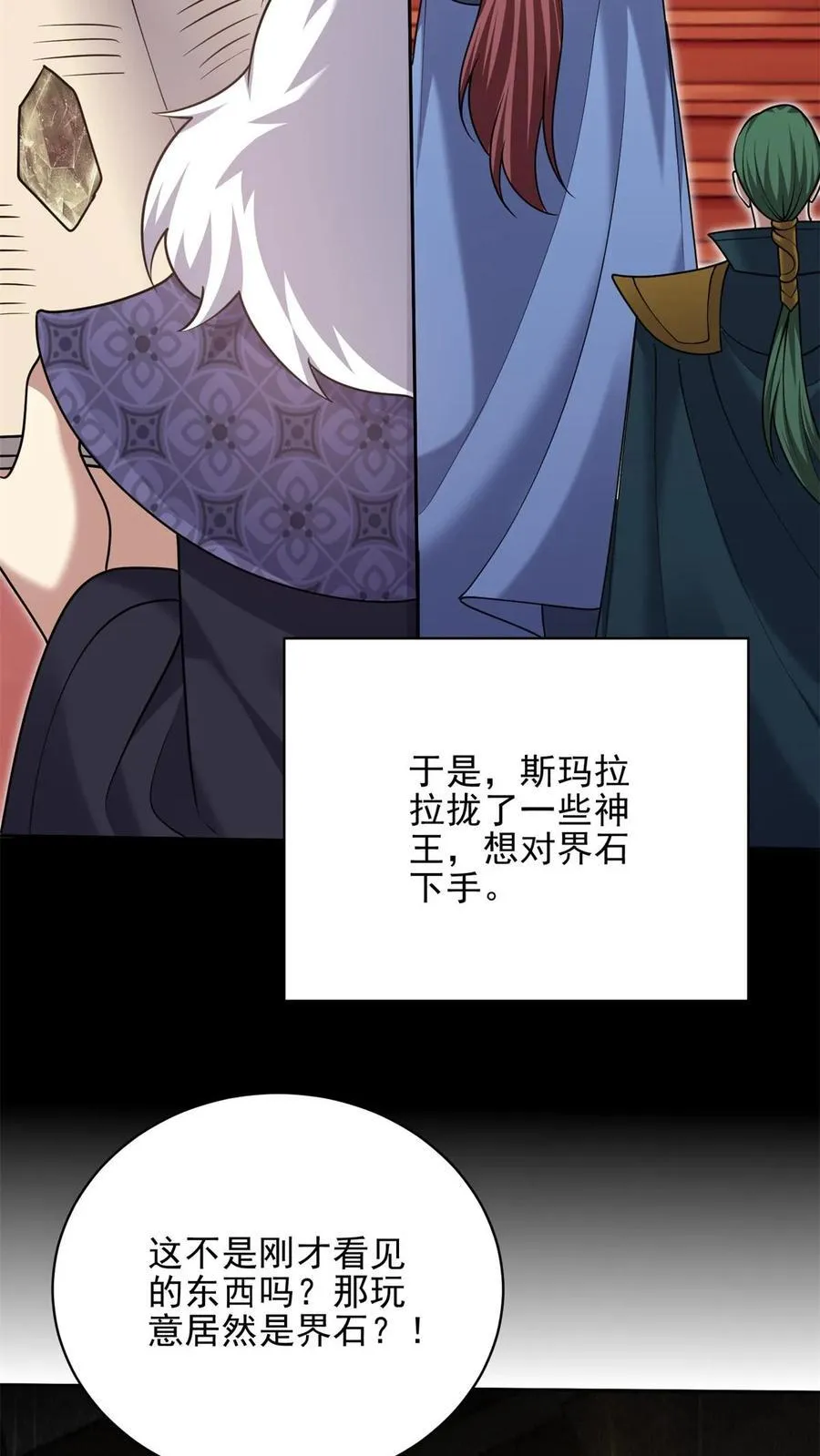 第76话 不为人知的真相47