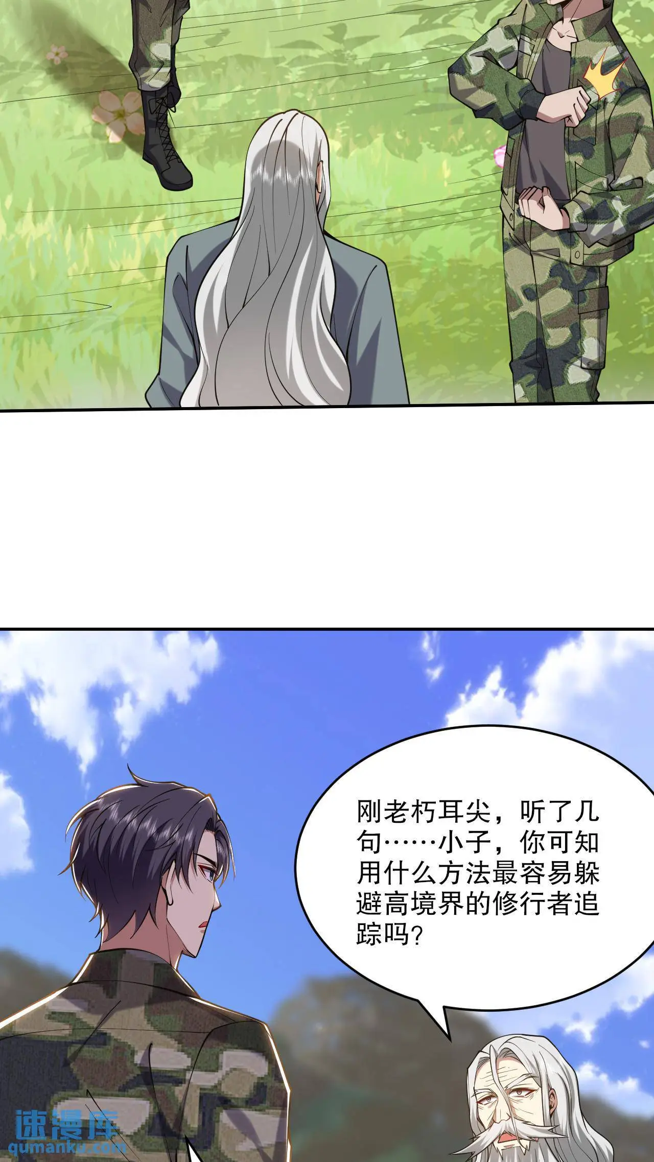 第55话 梅伊遇险14
