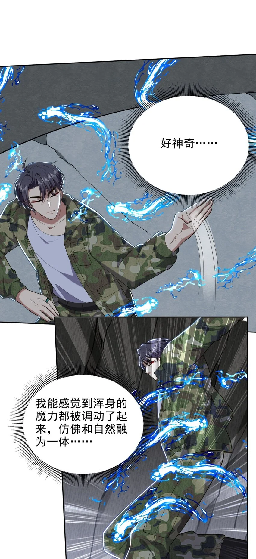 第49话 神秘老人19