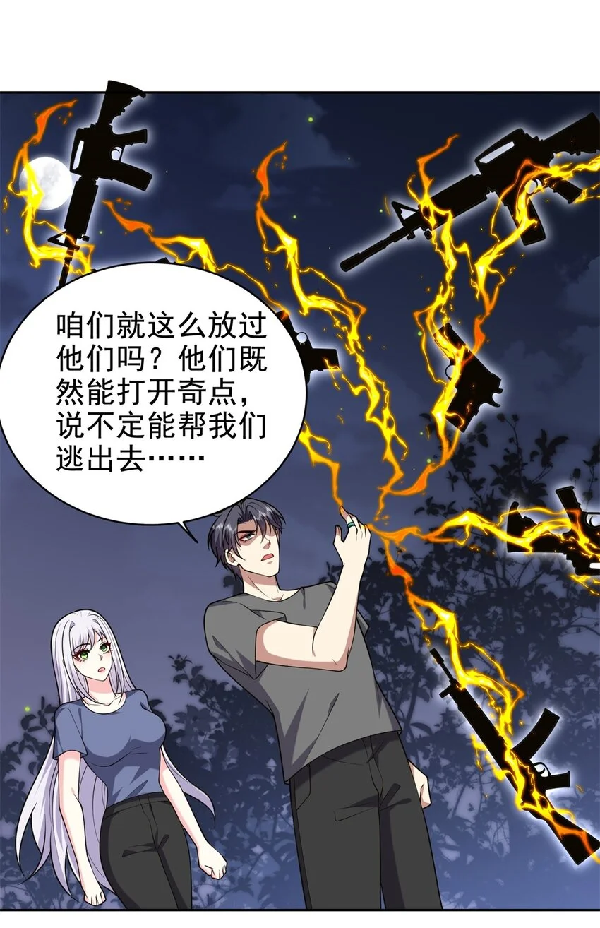 第48话 交涉破裂39