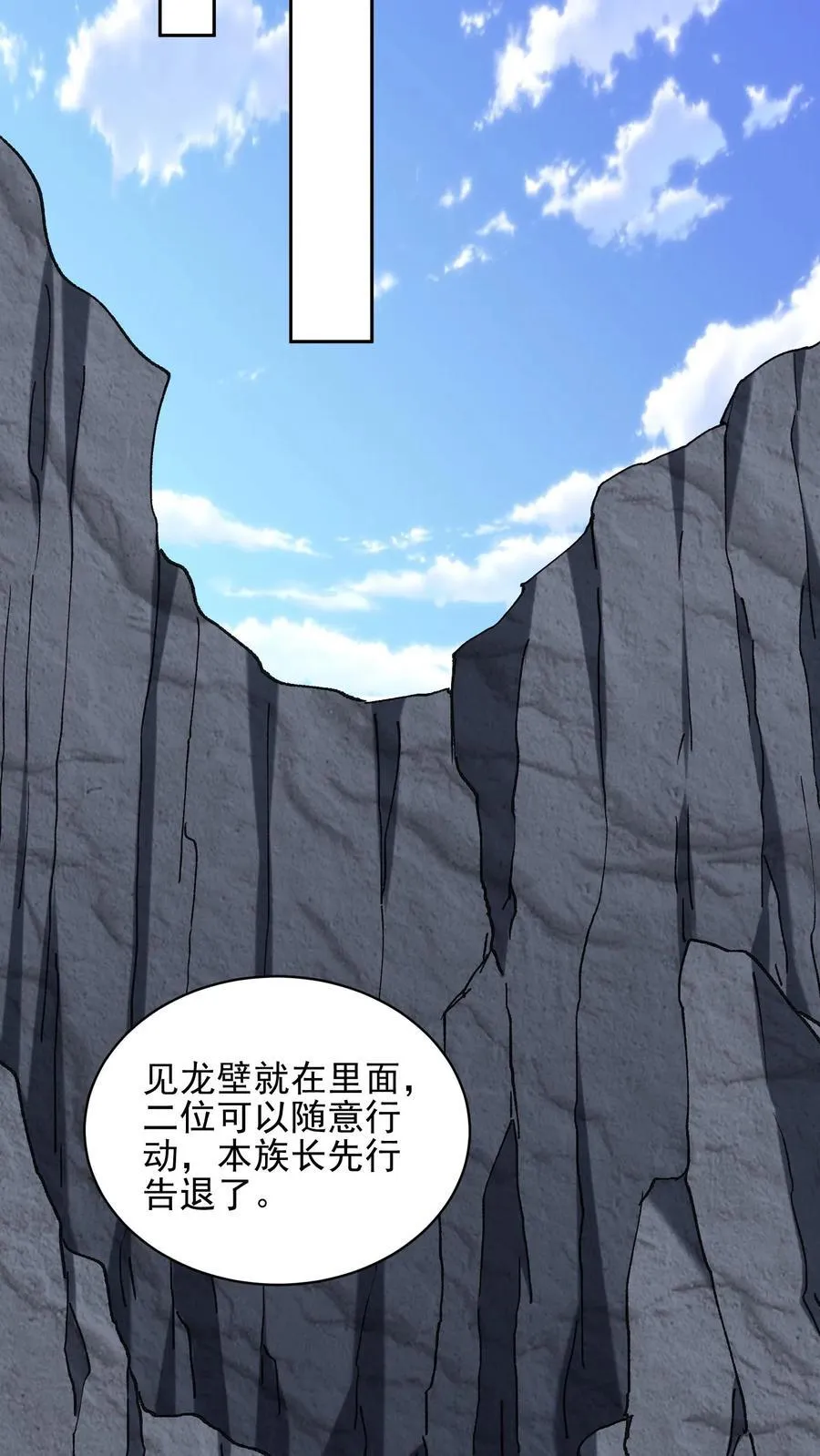 第66话 教训西穆74