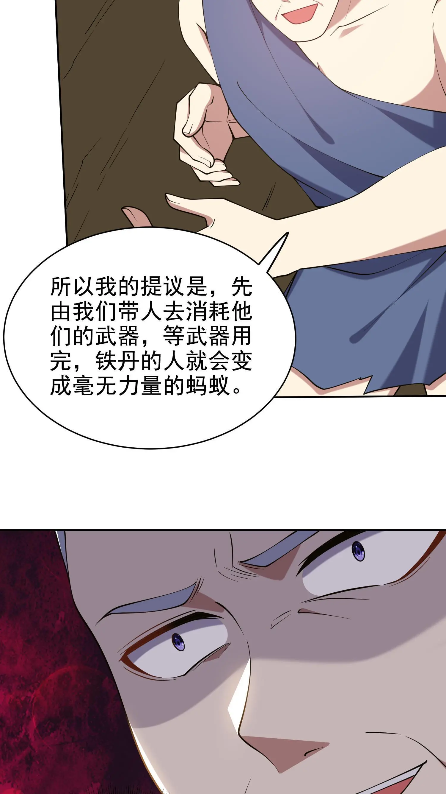 第52话 图谋不轨30