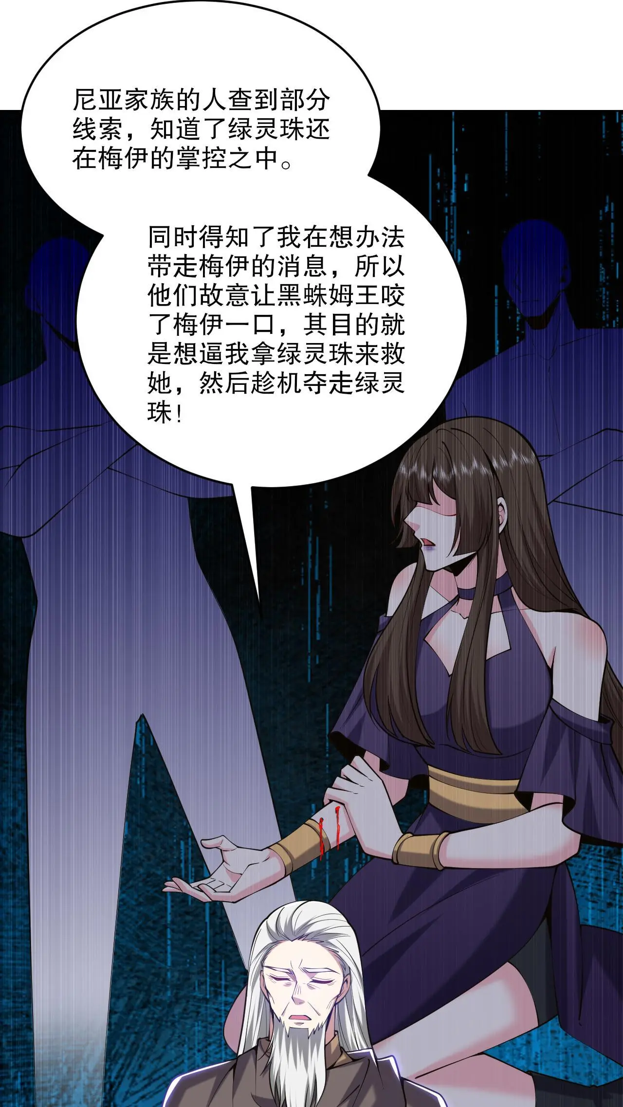 第55话 梅伊遇险8