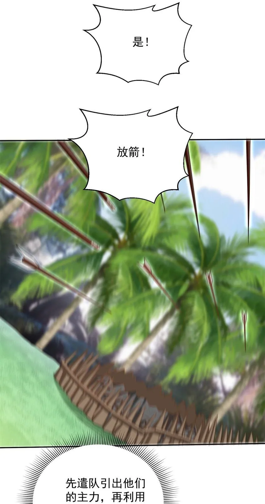 29-赤阳守护神现身32