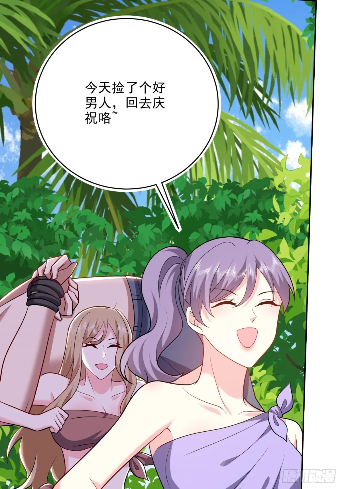 20-混入姜氏部落13