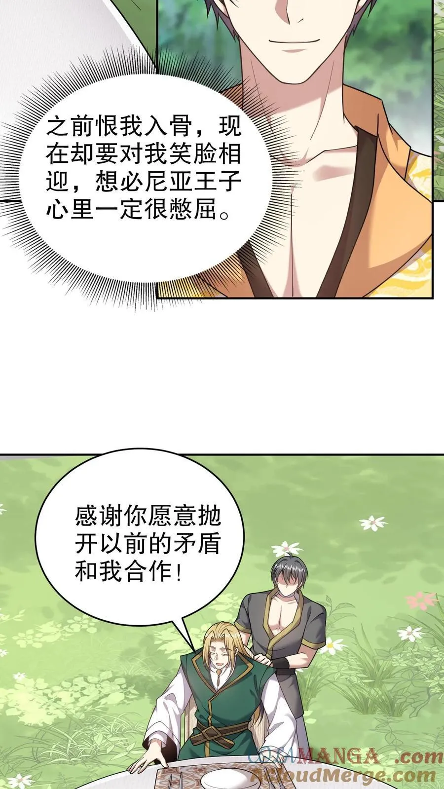 第75话 继承人试炼3