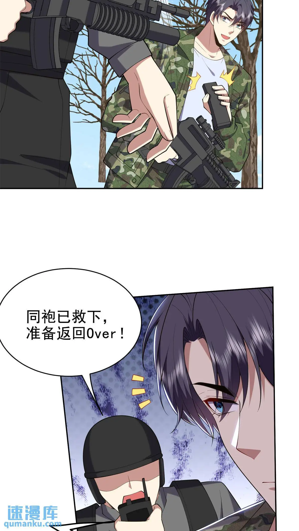 第51话 铁丹部落24