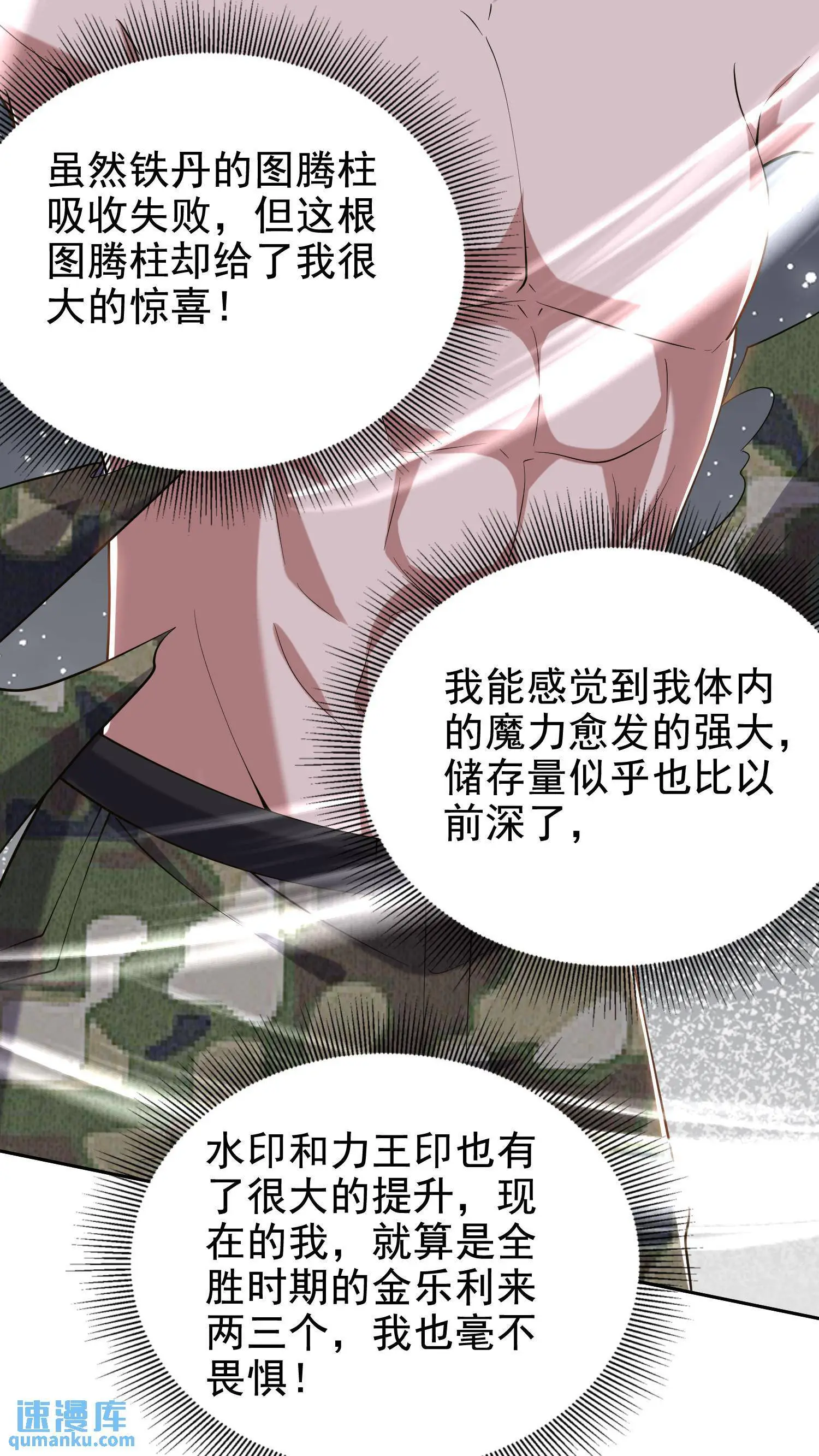 第54话 拜师59