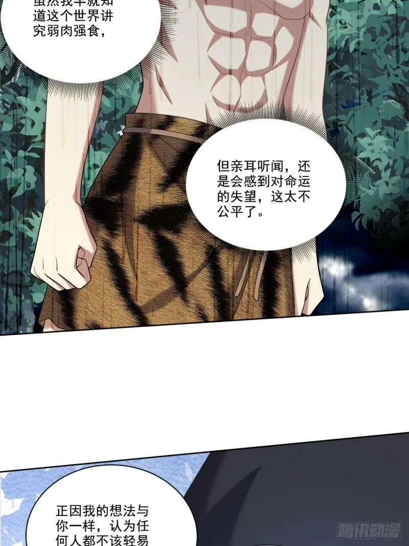 24-黑雨季56