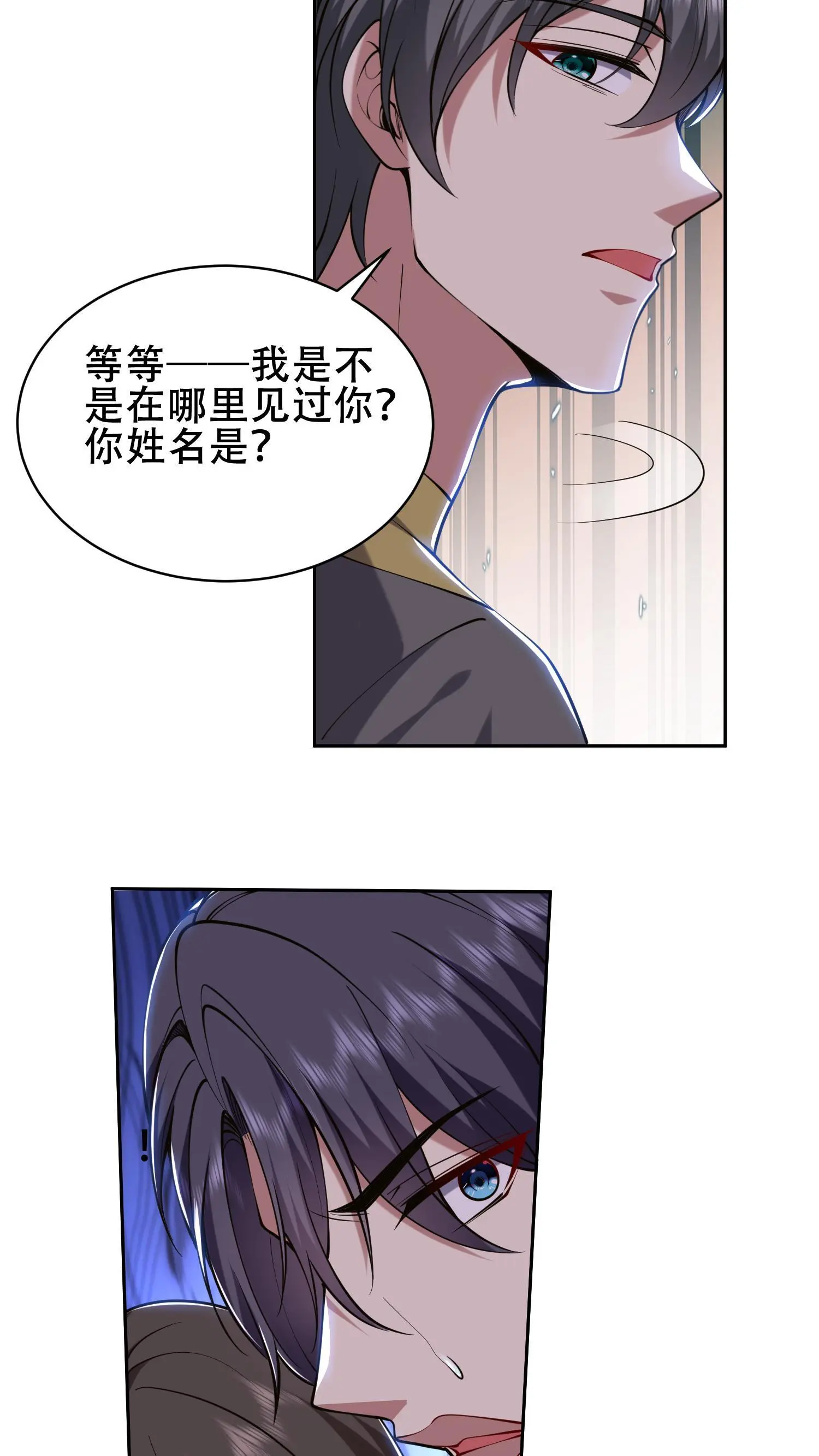 第58话 一波未平一波又起43