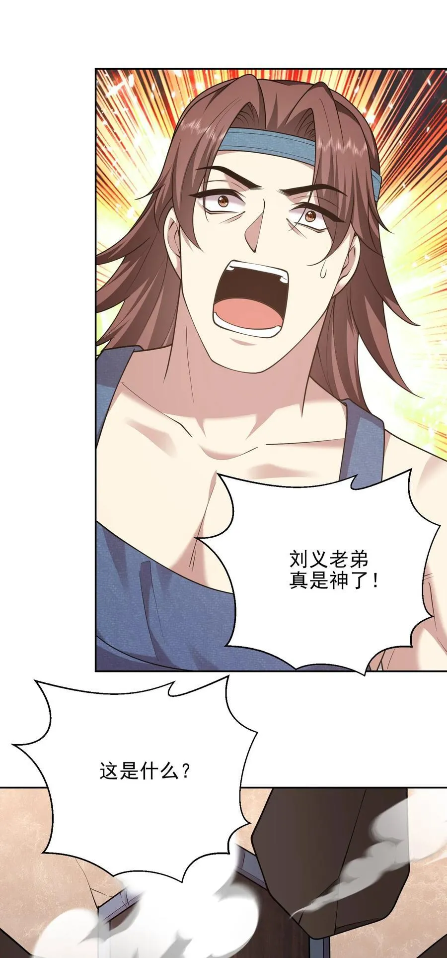 第70话 圣剑43