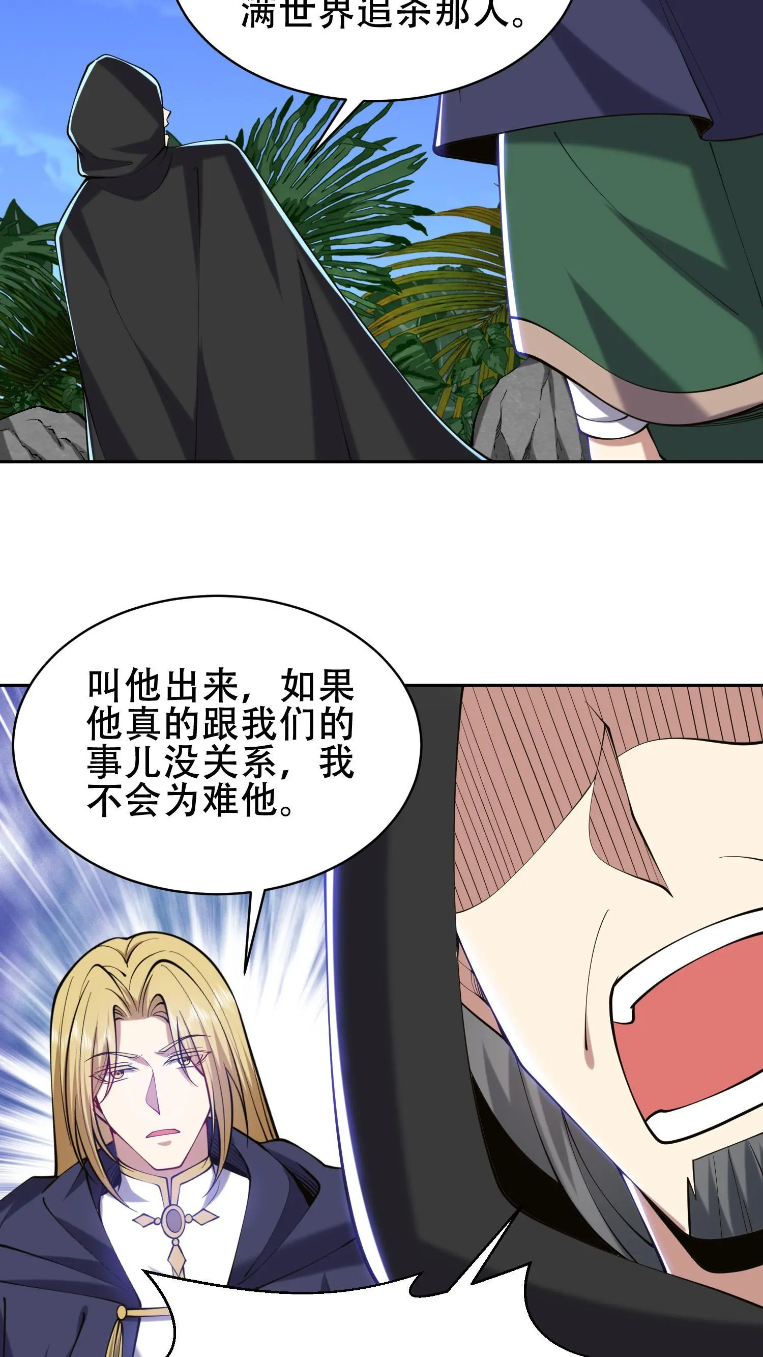 第56话 悠尼亚王子32