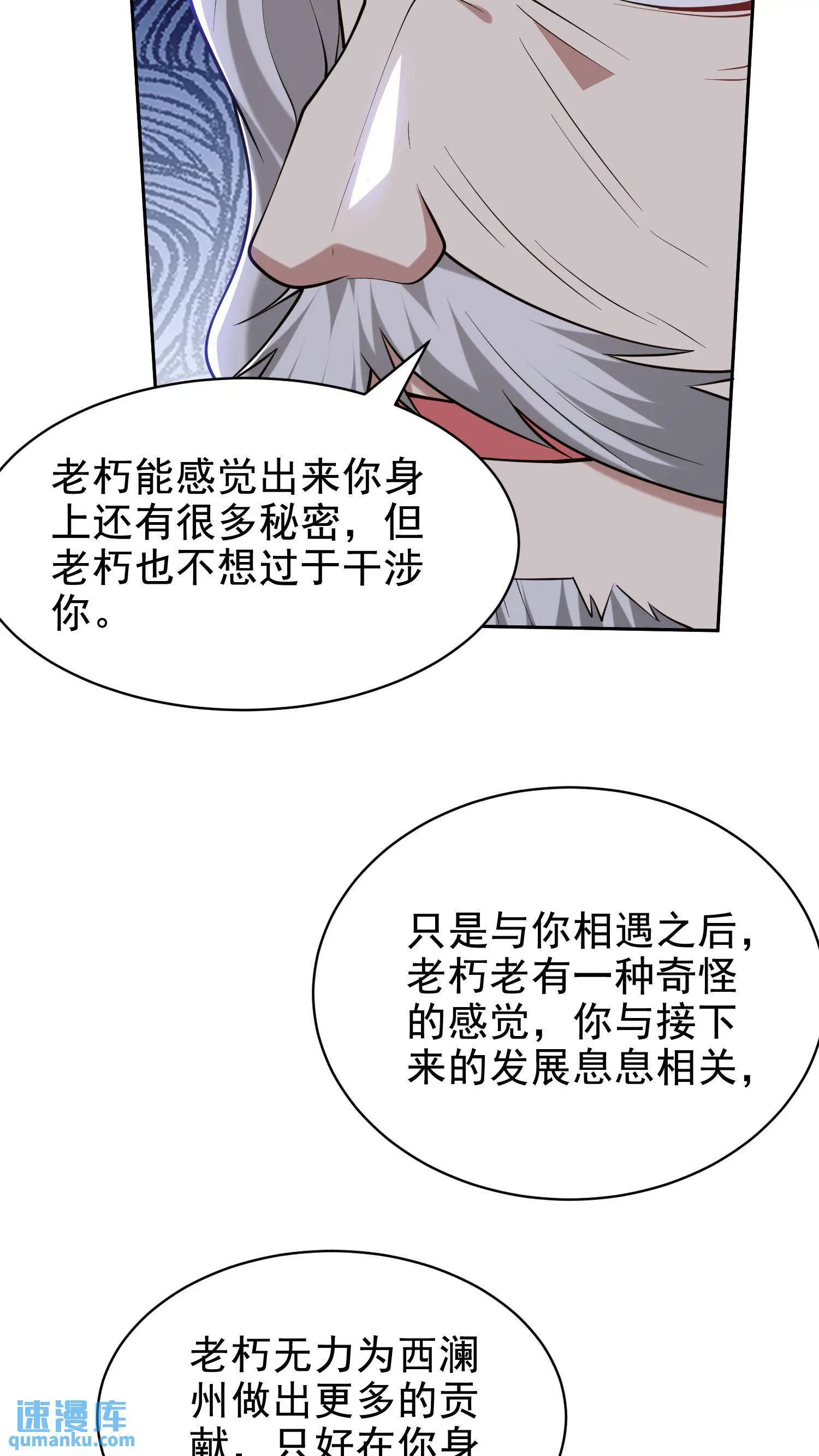 第54话 拜师7