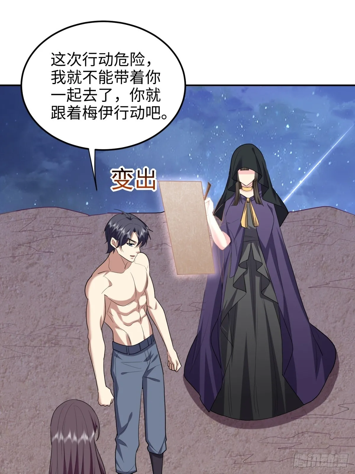 18-解救同伴52