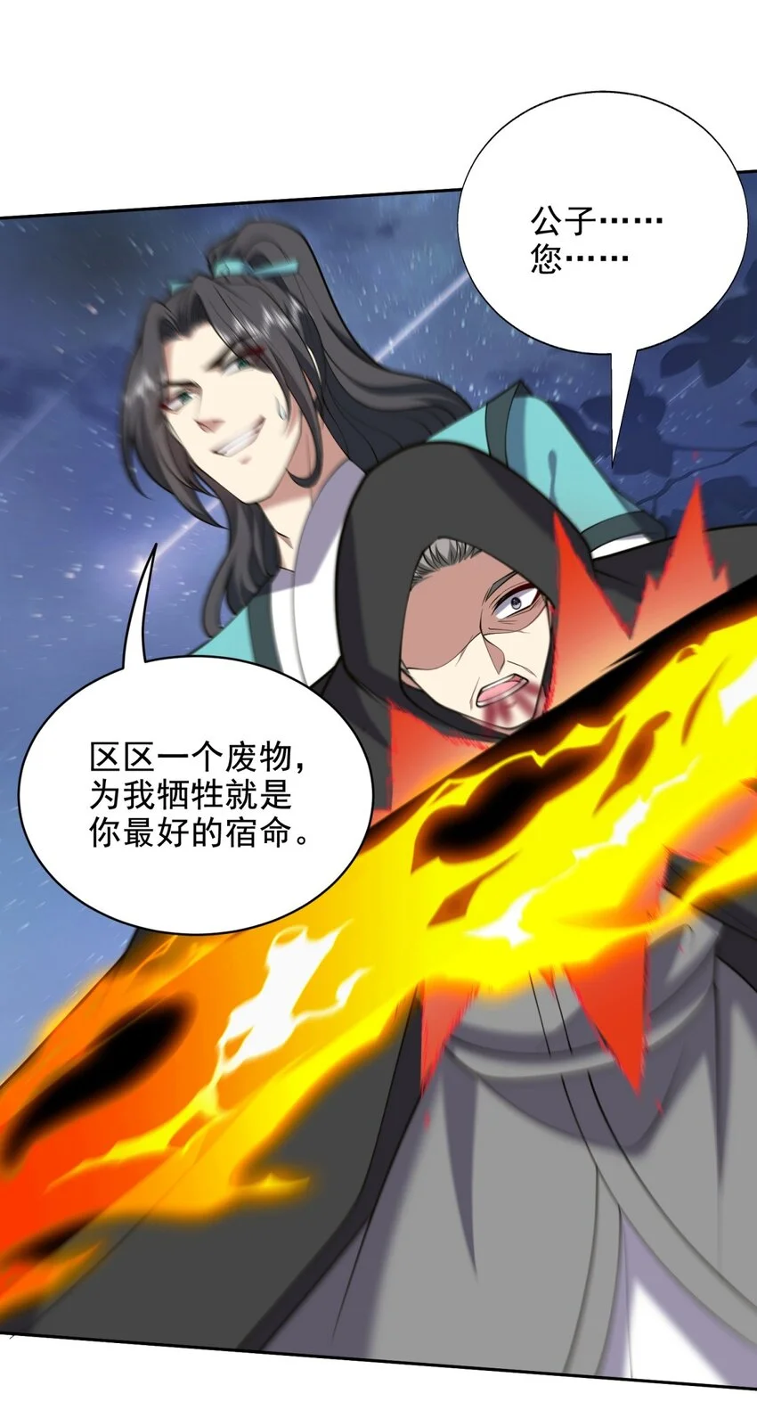 第46话 驱逐出姜氏14