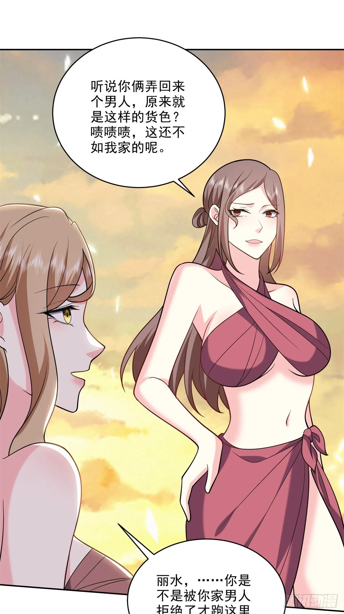20-混入姜氏部落53