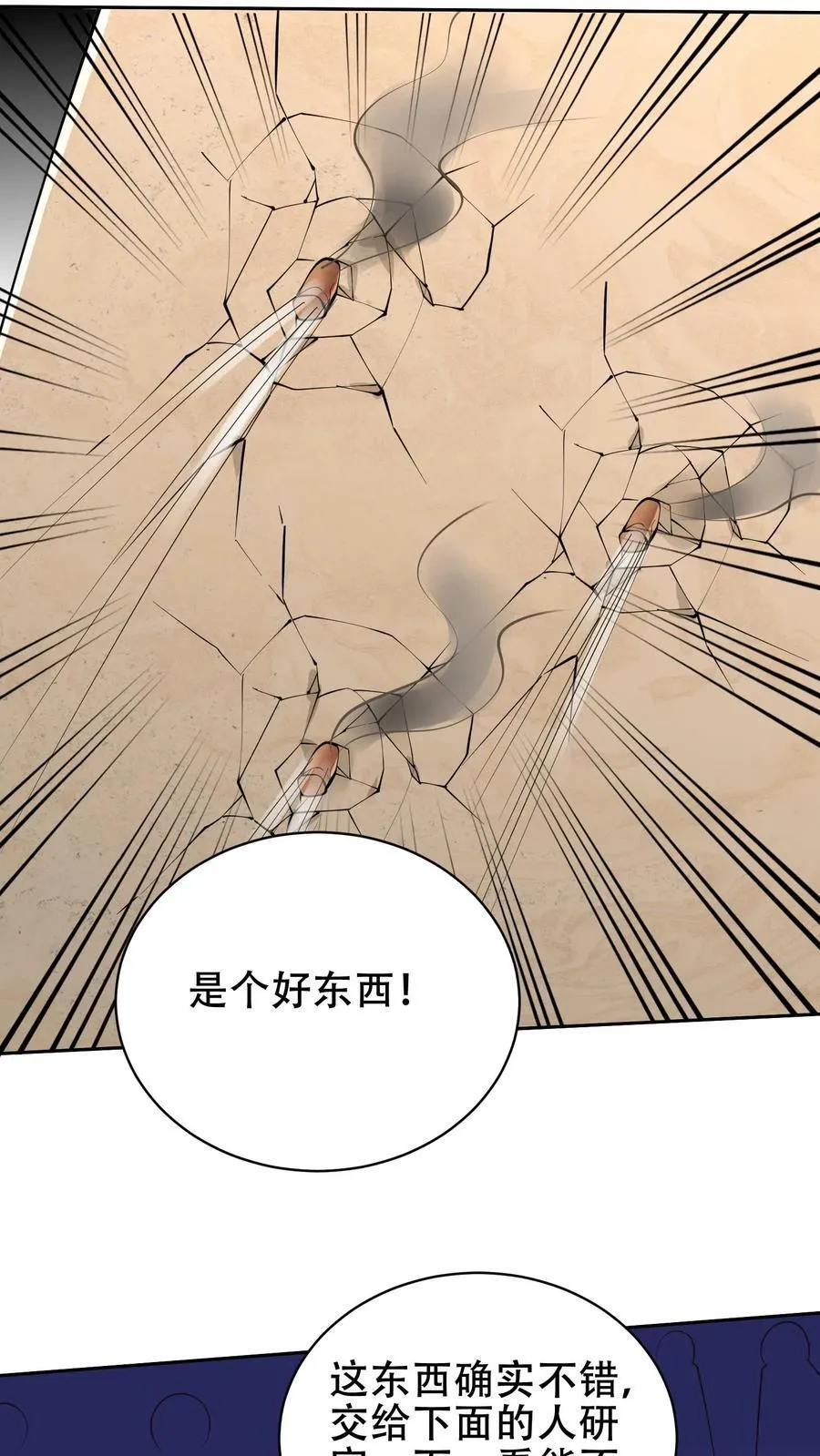 第63话 人为灾厄4