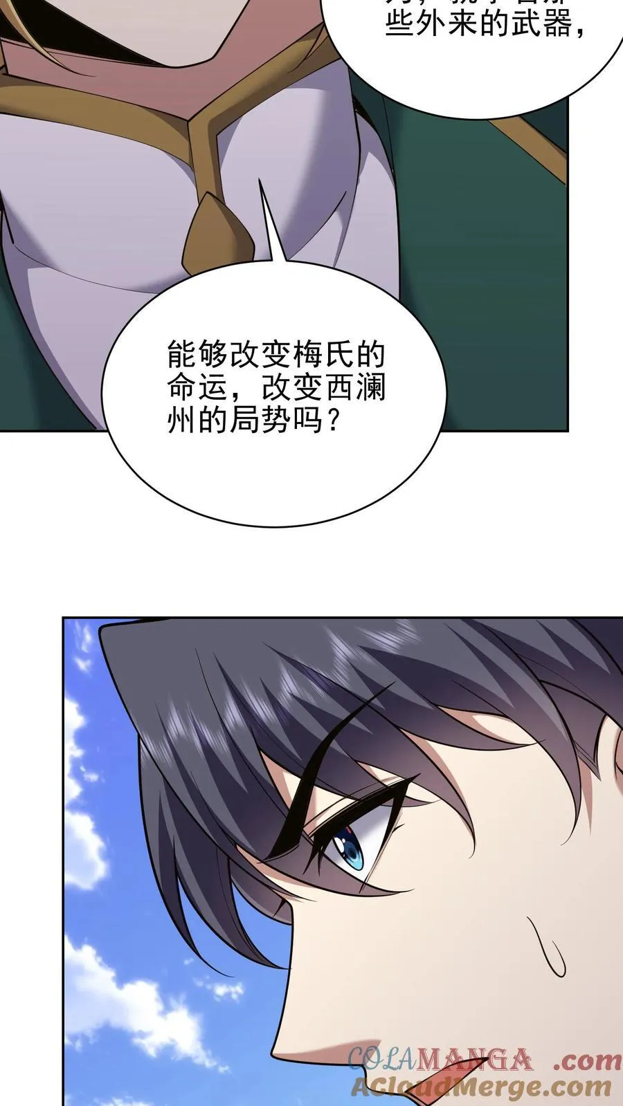第68话 师徒齐心66