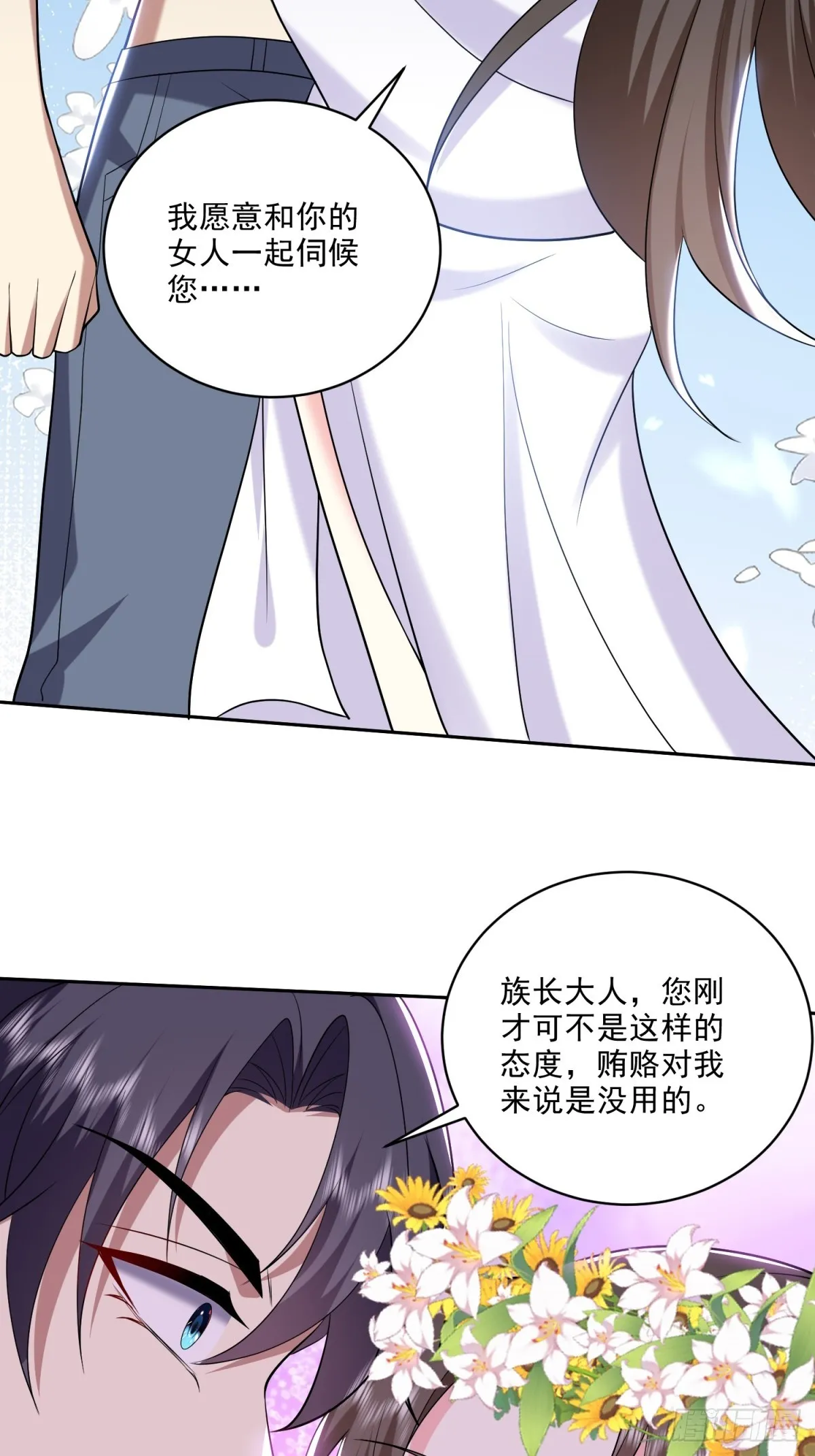 20-混入姜氏部落39