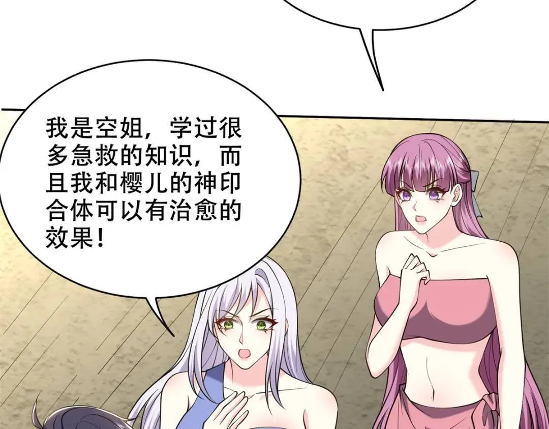 第43话姜族长去世14