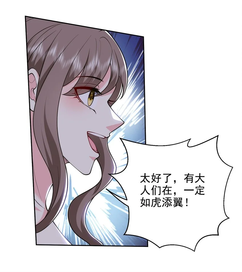 第45话 险境35