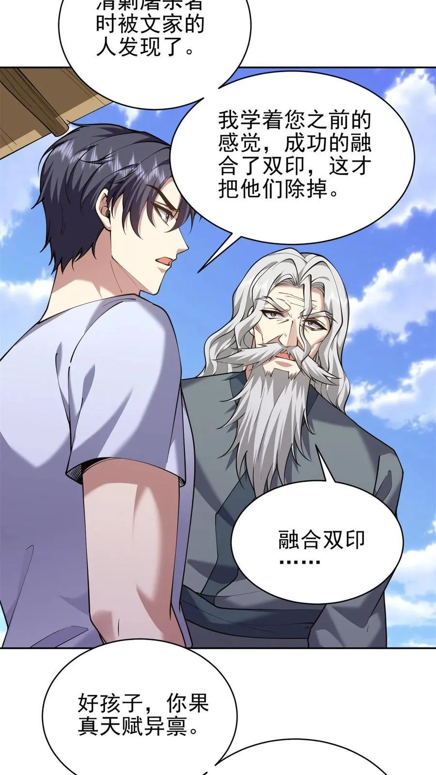 第65话 前往红棉部落16