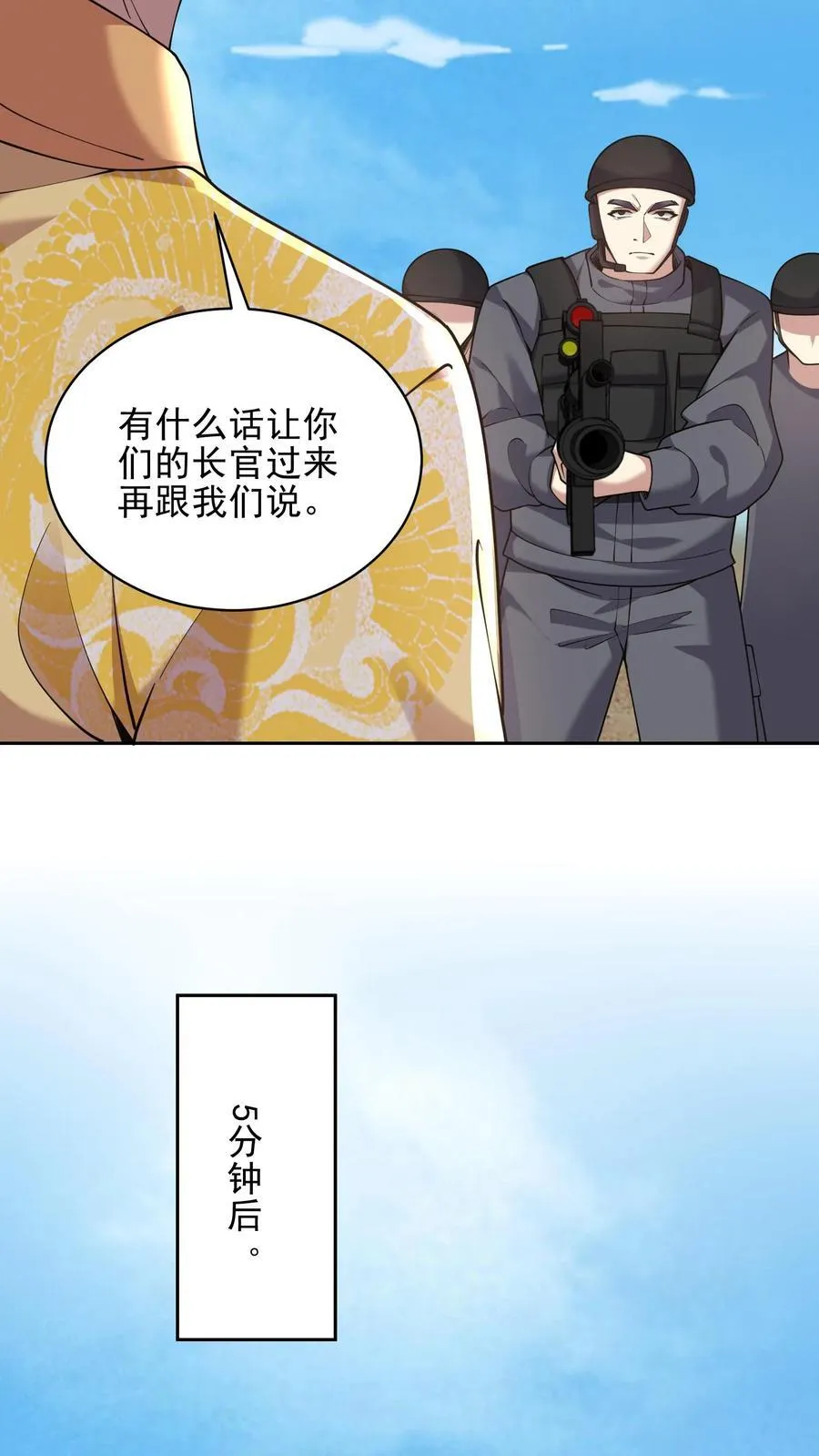 第71话 新救援者23