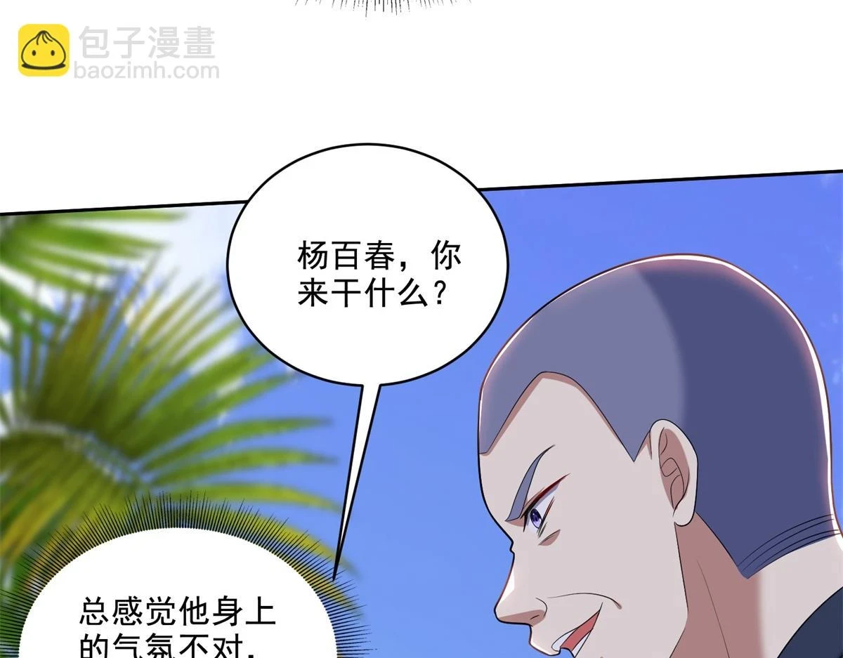 12-杨百春搞事97