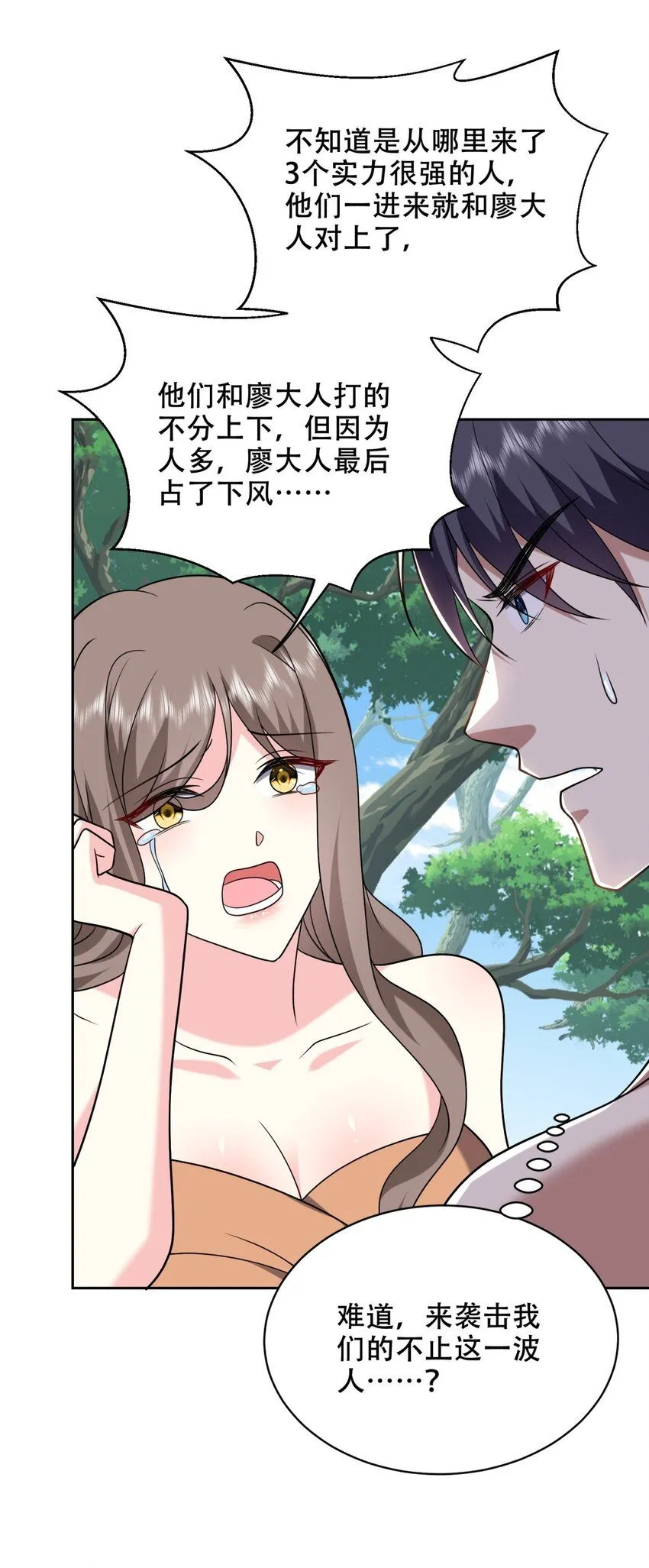 42 出其不意43